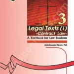 متون حقوقی 1 حقوق قراردادها (Contract Law)