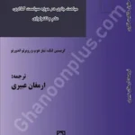 اخلاق وحقوق مالکیت فکری