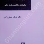 ارزهای مجازی