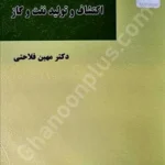 انعقاد قراردادهای اکتشاف و تولید نفت و گاز