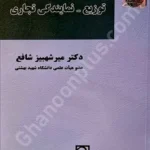 توزیع - نمایندگی تجاری