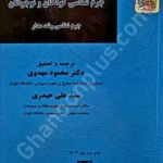 جرم‌شناسی کودکان و نوجوانان (جرم‌شناسی رشدمدار)