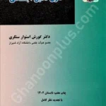 حقوق تامین اجتماعی