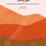 دعاوی کاربردی اجرت المثل اموال و اعمال
