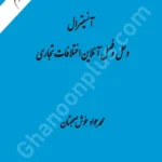 آنسیترال ( حل و فصل آنلاین اختلافات تجاری)