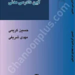 آیین دادرسی مدنی