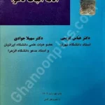 ادله اثبات دعوا