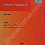 بزه دیده شناسی