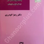 تأمین منابع مالی در پروژه‌های بالادستی نفت و گاز