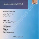 تاریخچه زندان