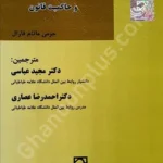 تحریم‌های سازمان ملل متحد و حاکمیت قانون