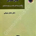 تقنین قضایی