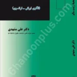 حق بر محیط زیست سالم
