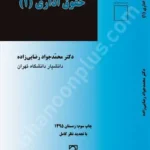 حقوق اداری (1)