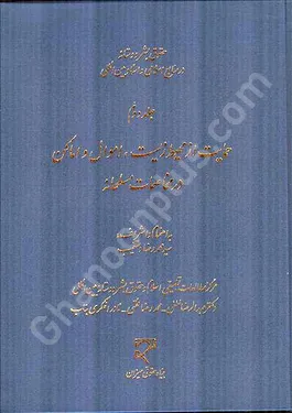 حقوق بشردوستانه در منابع اسلامی و اسناد بین‌المللی (2)
