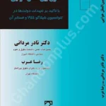 حقوق بین الملل هوایی