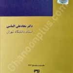 حقوق بین الملل خصوصی