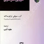 حقوق بین‌الملل عمومی
