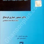 حقوق حمل و نقل بین المللی هوایی