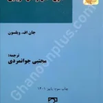 حقوق حمل و نقل دریایی