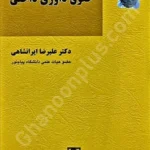 حقوق داوری داخلی