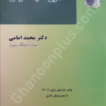 حقوق مالیه عمومی