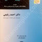 حقوق کار، دفتر دوم، حل اختلاف کارگر و کارفرما