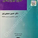 حقوق کیفری بانکی