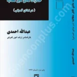 خسارات مادی قابل مطالبه (در اماکن گمرکی)