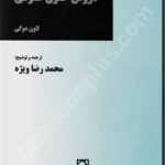 دروس حقوق عمومی