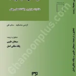 دیپلماسی محیط زیست: مذاکرات مؤثرتر بر موافقت‌نامه‌های جهانی