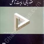 عقود بانکی ماهیت تا عمل