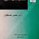 فلسفه ی مالکیت فکری