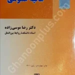 مالیه عمومی