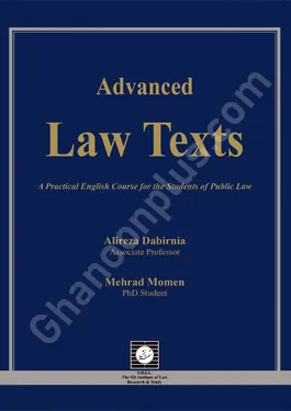 متون حقوقی ( Advanced Law Texts )