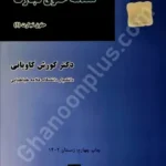 مقدمه حقوق تجارت