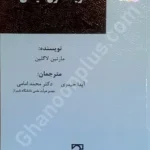 نظریه حقوق سیاسی
