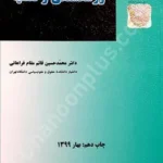 ورشکستگی و تصفیه