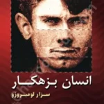 انسان بزهکار