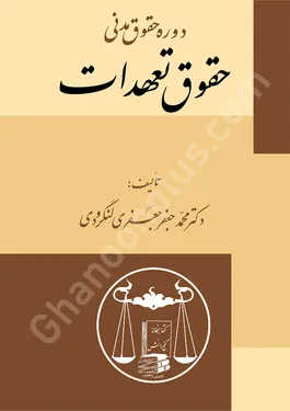 حقوق تعهدات