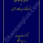 سازمان تجارت جهانی و قیمت گذاری دوگانه انرژی