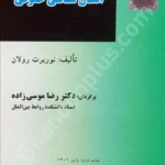 انسان شناسی حقوقی