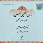زبان انگلیسی تخصصی (1)