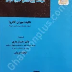 سیاست بین‌المللی خلیج فارس