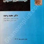 سیاستگذاری عمومی