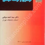 نوسازی و توسعه سیاسی