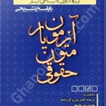 آزمون یار متون حقوقی