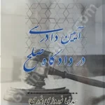 آیین دادرسی در دادگاه صلح