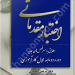 اختبار مقدماتی
